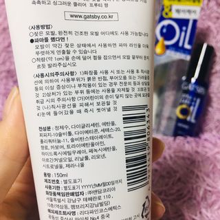 [갸스비] 곱슬 머리부터 파마까지 남자의 컬을 위한 갸스비 컬크림 — 5점을 준 리뷰어가 2021년 5월 올린 사용 사진