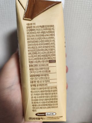파워풀엑스 [프쌤] 더 맛있고 강력해진 고단백 음료 3종 (초코맛,딸기맛,커피맛) — 4.5점을 준 리뷰어가 2023년 1월 올린 사용 사진