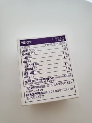 트루헬퍼 굿밤 특급 건강 보조제 수면 1박스 2개월분 — 5점을 준 리뷰어가 2023년 4월 올린 사용 사진