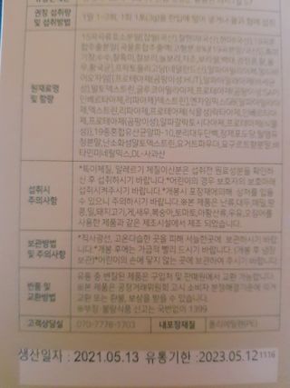 생활속미 이로운 효소균 15곡곡물발효효소 효소식품 — 3점을 준 리뷰어가 2021년 5월 올린 사용 사진