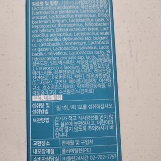 클린24시간 슬림앤유산균 1박스 (3.5g X 15포) — 5점을 준 리뷰어가 2023년 5월 올린 사용 사진