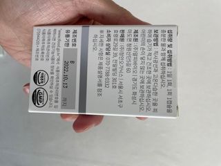 메디타민 루테인 지아잔틴 아스타잔틴 — 4.5점을 준 리뷰어가 2021년 11월 올린 사용 사진