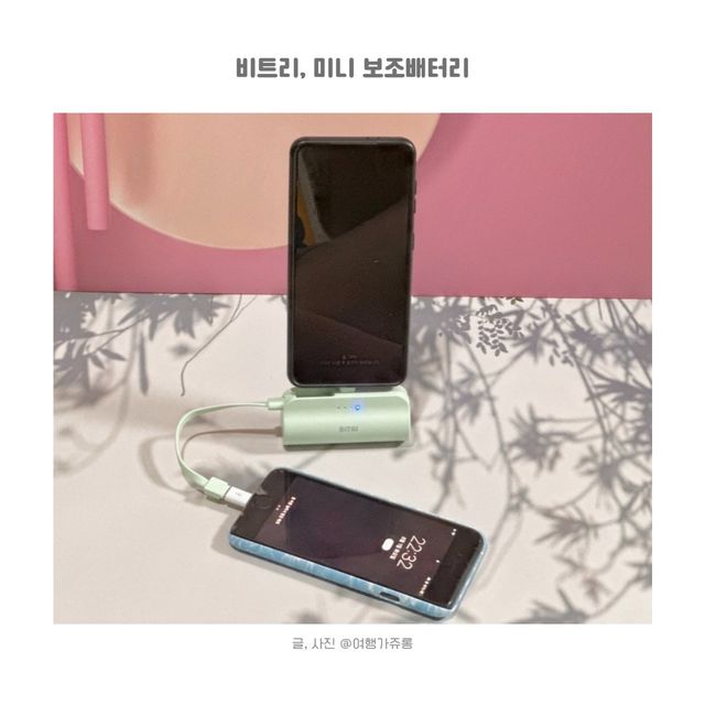비트리 미니 보조 배터리 리뷰 사진