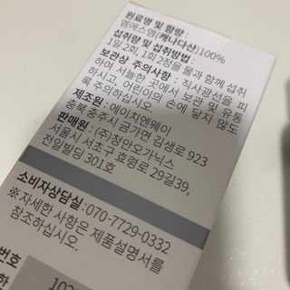 메디타민 원헌드레드 MSM 2000 — 5점을 준 리뷰어가 2021년 5월 올린 사용 사진