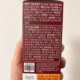 다나음 밀크씨슬 골드+비타민D3 — 4점을 준 리뷰어가 2021년 8월 올린 사용 사진