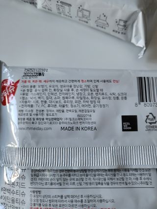 [엠메이데이] 안심 알티슈 20매 x 7 — 5점을 준 리뷰어가 2022년 3월 올린 사용 사진