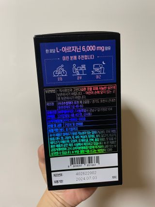 [닥터루템]THE 맛있고 THE 진한 THE 아르기닌 6000 1box (15포) — 5점을 준 리뷰어가 2022년 9월 올린 사용 사진