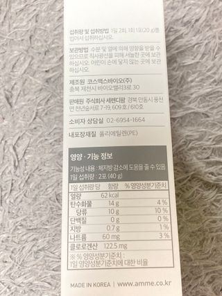 아므_이너뷰티 아므 젤리 컷 그린 씨드 10개입 — 5점을 준 리뷰어가 2021년 3월 올린 사용 사진