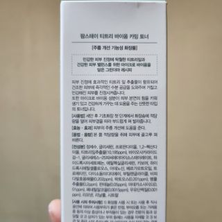 팜스테이 티트리 바이옴 카밍 토너 — 4점을 준 리뷰어가 2022년 6월 올린 사용 사진