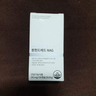 메디타민 원헌드레드 NAG — 5점을 준 리뷰어가 2021년 3월 올린 사용 사진