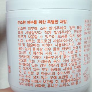 바이오오일 [바이오-오일] 드라이 스킨 젤 100ml — 5점을 준 리뷰어가 2021년 6월 올린 사용 사진