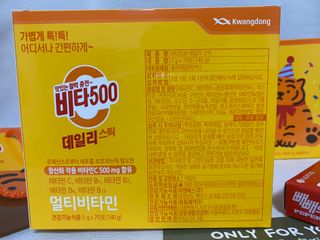 광동생활건강 [광동] 비타500데일리스틱  ★빼빼로데이★ 30포+70포+ 뚱랑이스티커+빼빼로+쇼핑백 — 5점을 준 리뷰어가 2022년 11월 올린 사용 사진