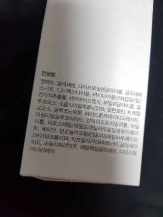 화이트리 비움 데일리 토너, 바하 0.5토너 세트 — 5점을 준 리뷰어가 2020년 12월 올린 사용 사진