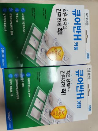 [큐어반H 커팅] 간편하게 떼서 쓰는 자외선차단 습윤밴드 (1팩/30매입) — 5점을 준 리뷰어가 2022년 12월 올린 사용 사진