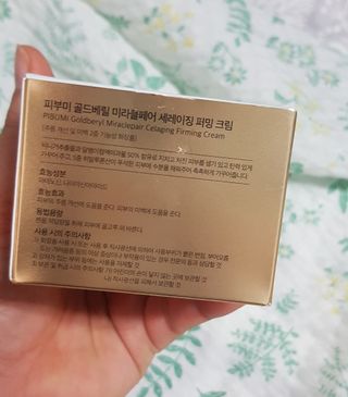 피부미 골드베릴 미라클페어 세레이징 퍼밍 크림 50ml — 5점을 준 리뷰어가 2021년 9월 올린 사용 사진