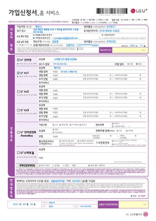 필리브 엘라스틴 더 리프트 — 5점을 준 리뷰어가 2021년 10월 올린 사용 사진