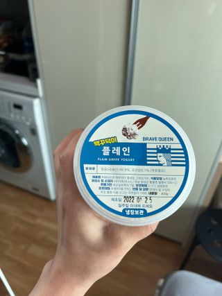 [브레이브퀸] 수제 그릭 요거트 3종세트 플레인 블루베리 청포도 — 4.5점을 준 리뷰어가 2022년 1월 올린 사용 사진