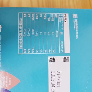[푸름웰니스] 라바 쑥쑥구미 36g — 5점을 준 리뷰어가 2021년 12월 올린 사용 사진