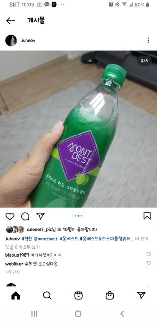 몽베스트 Montbest with Sparkling water Lime20병 — 5점을 준 리뷰어가 2021년 12월 올린 사용 사진