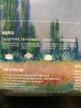 에어에이드 컬러 덴탈 마스크 — 5점을 준 리뷰어가 2021년 8월 올린 사용 사진