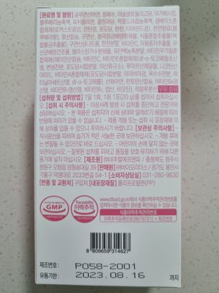 [인디닥터] 면역 생생 핑크 이뮨 젤리 — 5점을 준 리뷰어가 2022년 5월 올린 사용 사진