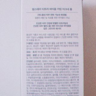 팜스테이 티트리 바이옴 카밍 아크네 폼 — 5점을 준 리뷰어가 2022년 3월 올린 사용 사진
