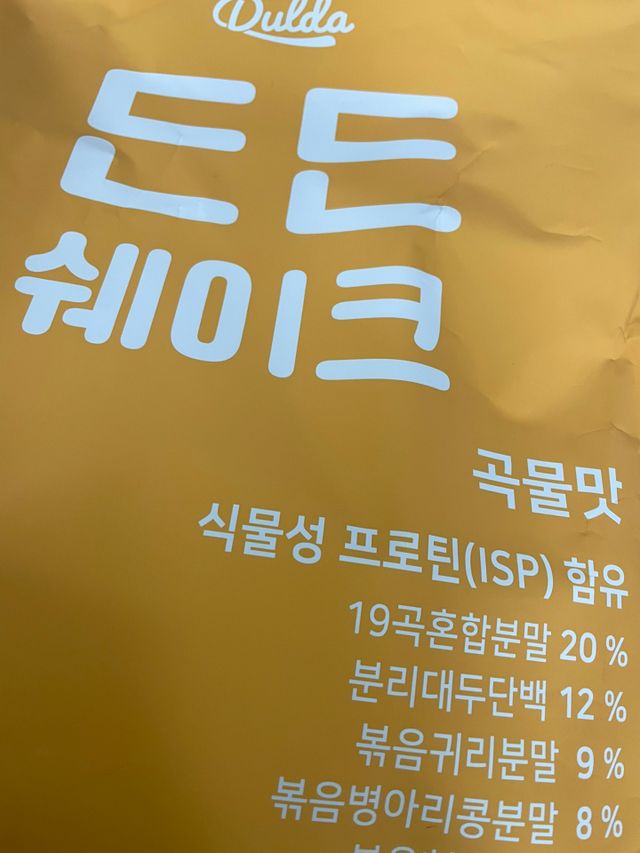 [덜다] 든든 식물성 단백질 쉐이크 40g X 7입 (곡물/딸기) 리뷰 사진