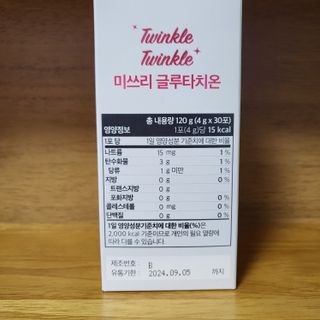 메디포스트 모비타 미쓰리 글루타치온 30포 — 5점을 준 리뷰어가 2022년 11월 올린 사용 사진