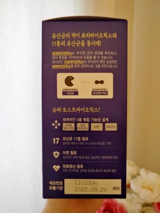 메이준뉴트리 슈퍼 포스트바이오틱스 — 5점을 준 리뷰어가 2021년 5월 올린 사용 사진