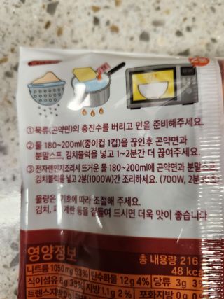 클린24시간 올리브발효곤약면 시원김치면 1세트-(3봉) — 5점을 준 리뷰어가 2023년 11월 올린 사용 사진