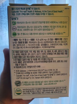 컬처렐 LGG 유산균 헬스앤웰니스 1개월분 — 5점을 준 리뷰어가 2021년 2월 올린 사용 사진