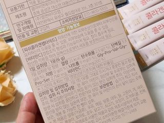 더리틀스 콜라겐부스터 — 5점을 준 리뷰어가 2022년 12월 올린 사용 사진