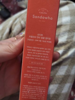스킨큐어 산다화 카멜리아 안티 링클 멀티밤 — 5점을 준 리뷰어가 2023년 2월 올린 사용 사진