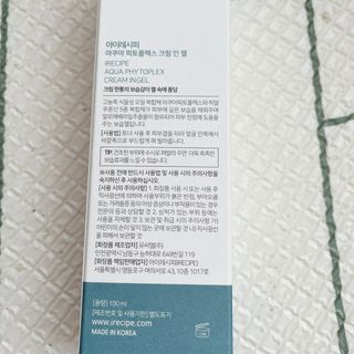 아이레시피 아쿠아피토플렉스 크림 인 젤 100ml — 5점을 준 리뷰어가 2022년 12월 올린 사용 사진