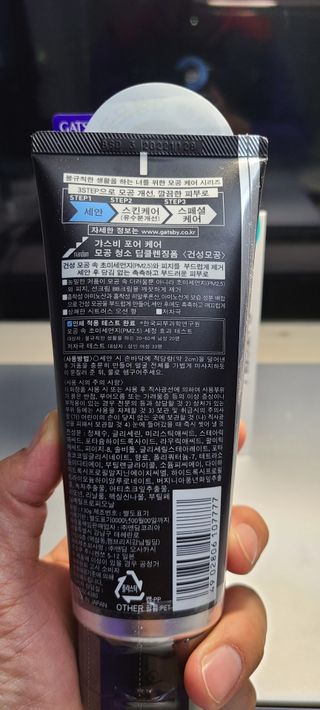 [갸스비] 명불허전, 남성을 위한 브랜드 갸스비의 올인원, 폼클렌징, 헤어오일 3종 — 5점을 준 리뷰어가 2021년 3월 올린 사용 사진