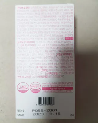 [인디닥터] 면역 생생 핑크 이뮨 젤리 — 4점을 준 리뷰어가 2022년 5월 올린 사용 사진