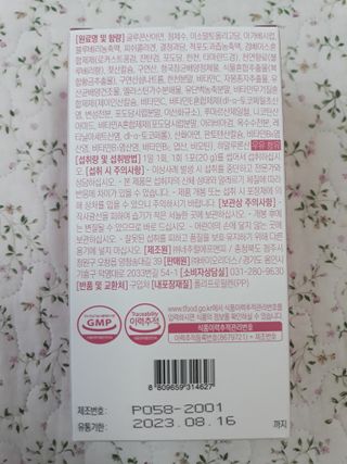 [인디닥터] 면역 생생 핑크 이뮨 젤리 — 4점을 준 리뷰어가 2022년 5월 올린 사용 사진