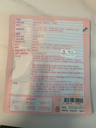 My Pet Care 천연단백질 관절건강에 개좋아 — 5점을 준 리뷰어가 2021년 3월 올린 사용 사진