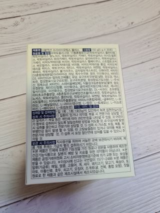 메이준뉴트리 더블액션 프리바이오틱스 플러스+ — 5점을 준 리뷰어가 2021년 6월 올린 사용 사진