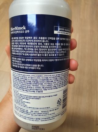 비어멕 독일천연맥주효모 탈모샴푸/트리트먼트 — 5점을 준 리뷰어가 2020년 12월 올린 사용 사진