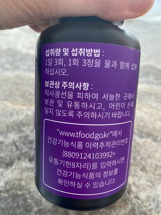슬림플래닛 가르시니아 3900mg — 5점을 준 리뷰어가 2021년 2월 올린 사용 사진