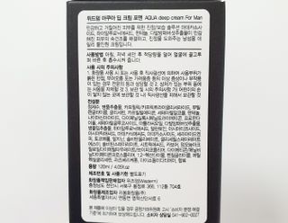 [위드덤]  아쿠아 딥크림 포맨 올인원 로션 — 5점을 준 리뷰어가 2022년 1월 올린 사용 사진