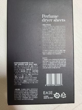 [이즈라이프코스메틱] 퍼퓸 드라이어 시트 히노끼향  or 블랑향 2중 택1 30매 — 5점을 준 리뷰어가 2021년 5월 올린 사용 사진
