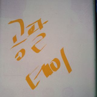 린님이 올린 리뷰 사진 3