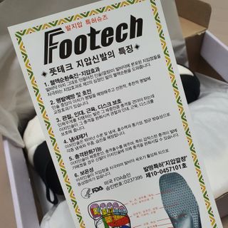 풋테크 지압신발 풋테크 건강 지압 운동화 FT20 — 5점을 준 리뷰어가 2020년 12월 올린 사용 사진