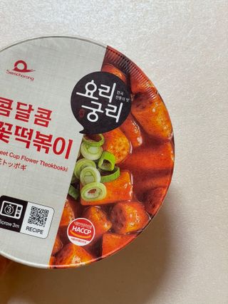 프리 [요리궁리] 타입 B (매콤,치즈,매콤까르보) 꽃떡볶이 6개입 세트 — 4.5점을 준 리뷰어가 2025년 2월 올린 사용 사진