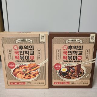 추억의 국민학교 떡볶이 국떡 뉴트로 5종 — 5점을 준 리뷰어가 2021년 8월 올린 사용 사진