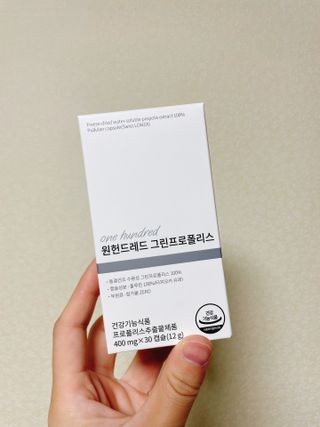 메디타민 원헌드레드 그린프로폴리스 — 5점을 준 리뷰어가 2021년 9월 올린 사용 사진