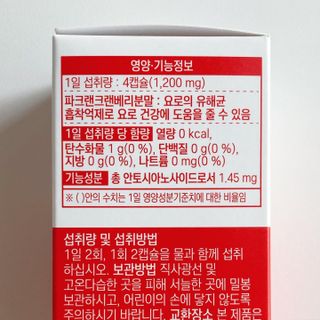 바른비타민 요비 1박스 120캡슐 요로건강 요헬씨 원료 복합 건강식품 — 5점을 준 리뷰어가 2021년 6월 올린 사용 사진