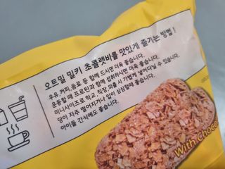 델리스 오트 밀키 초콜릿 바 — 5점을 준 리뷰어가 2022년 2월 올린 사용 사진
